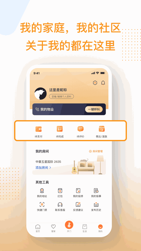 邻家小达