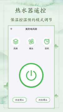 红外遥控