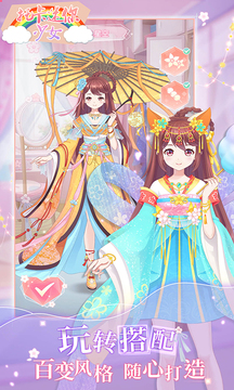 托卡迷你少女