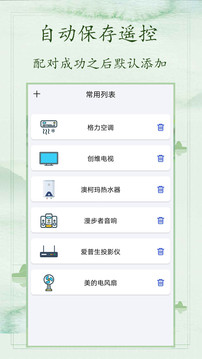 红外遥控