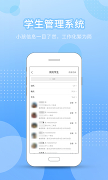 今托管教师机构端