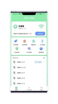 无忧WiFi连接