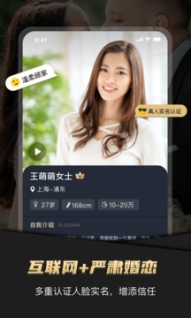 悦缘婚恋