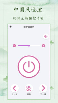 红外遥控