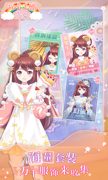 托卡迷你少女