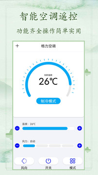 红外遥控