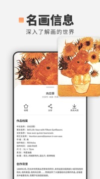 世界名画