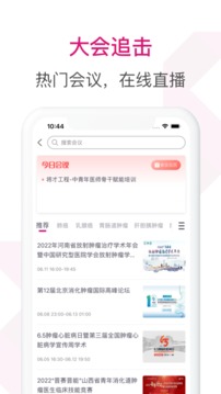 肿瘤医生