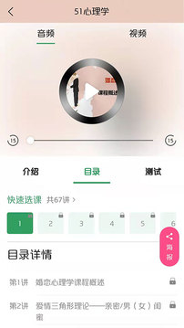 51心理学院