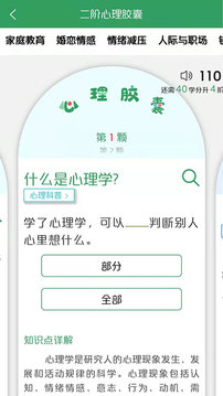51心理学院