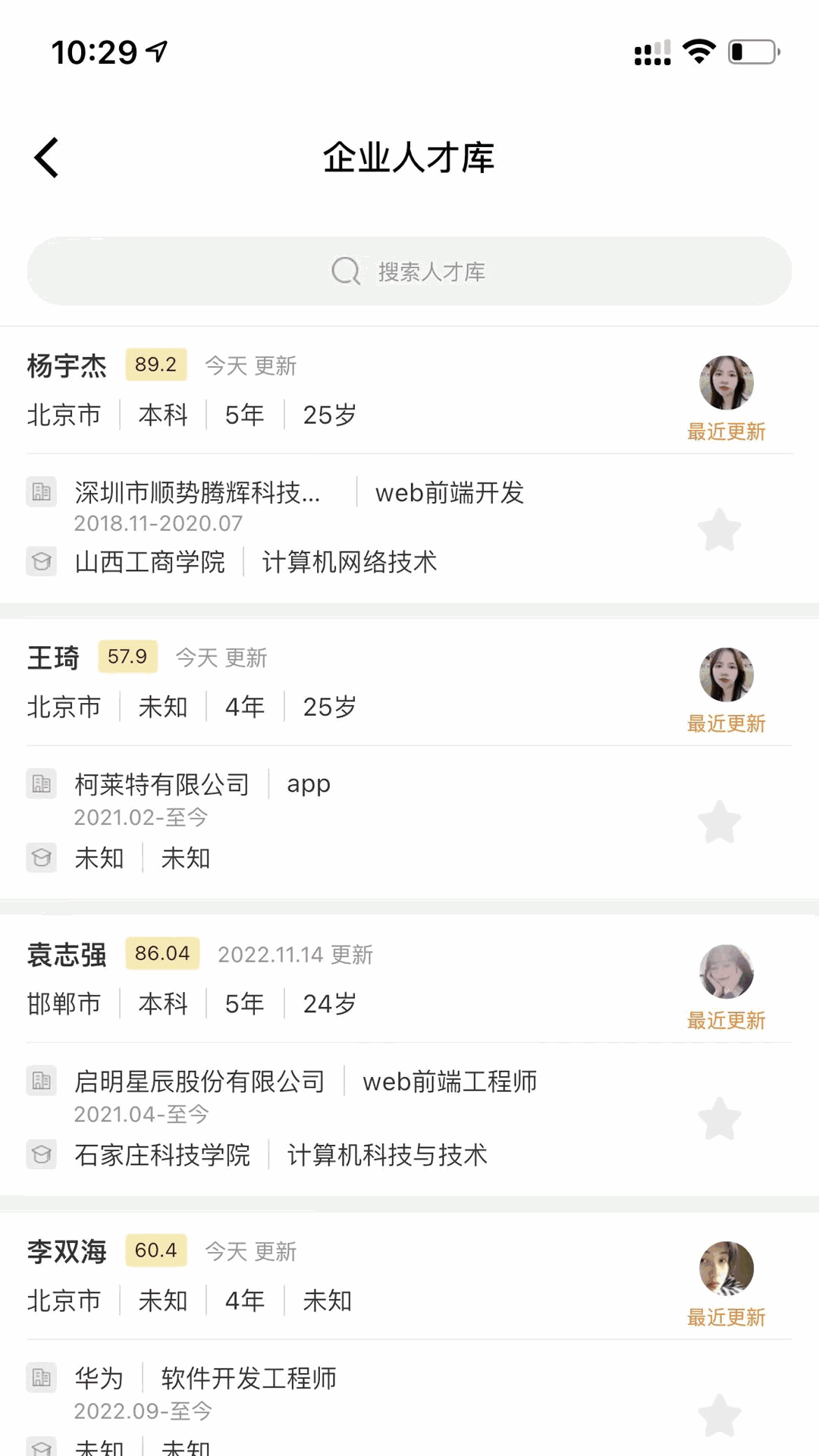 猎必得APP