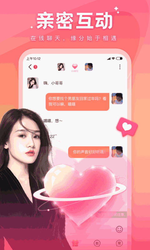 语你
