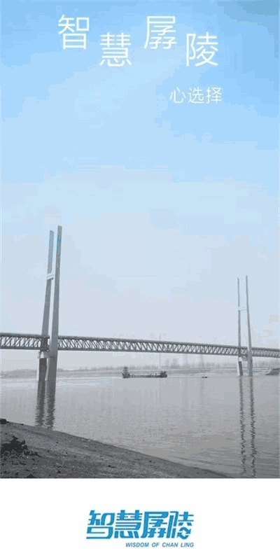 智慧孱陵