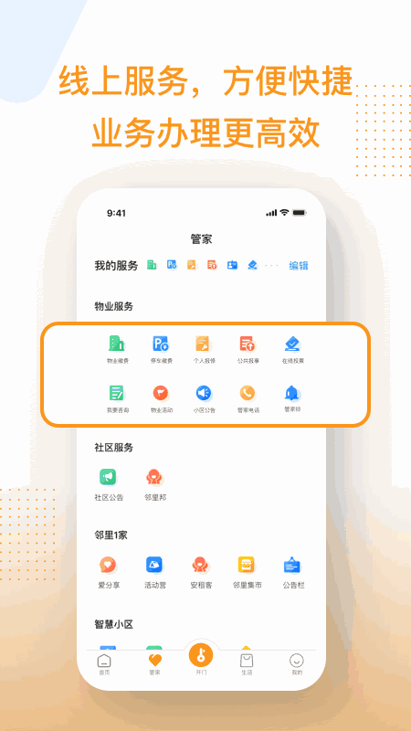 邻家小达