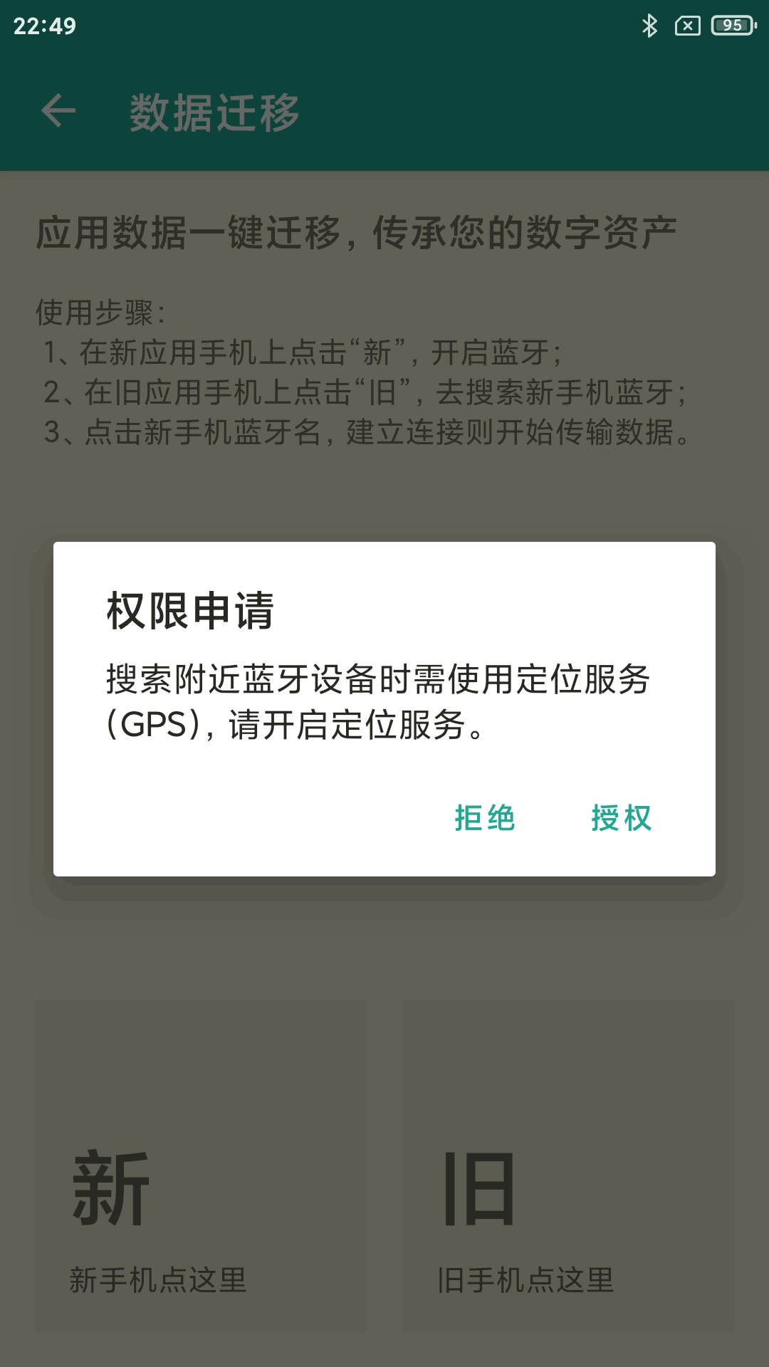 密码本