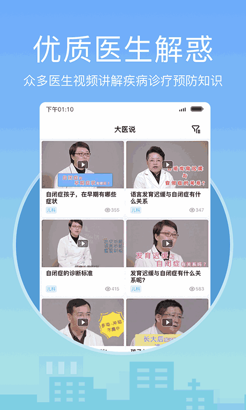 灯塔医生预约挂号