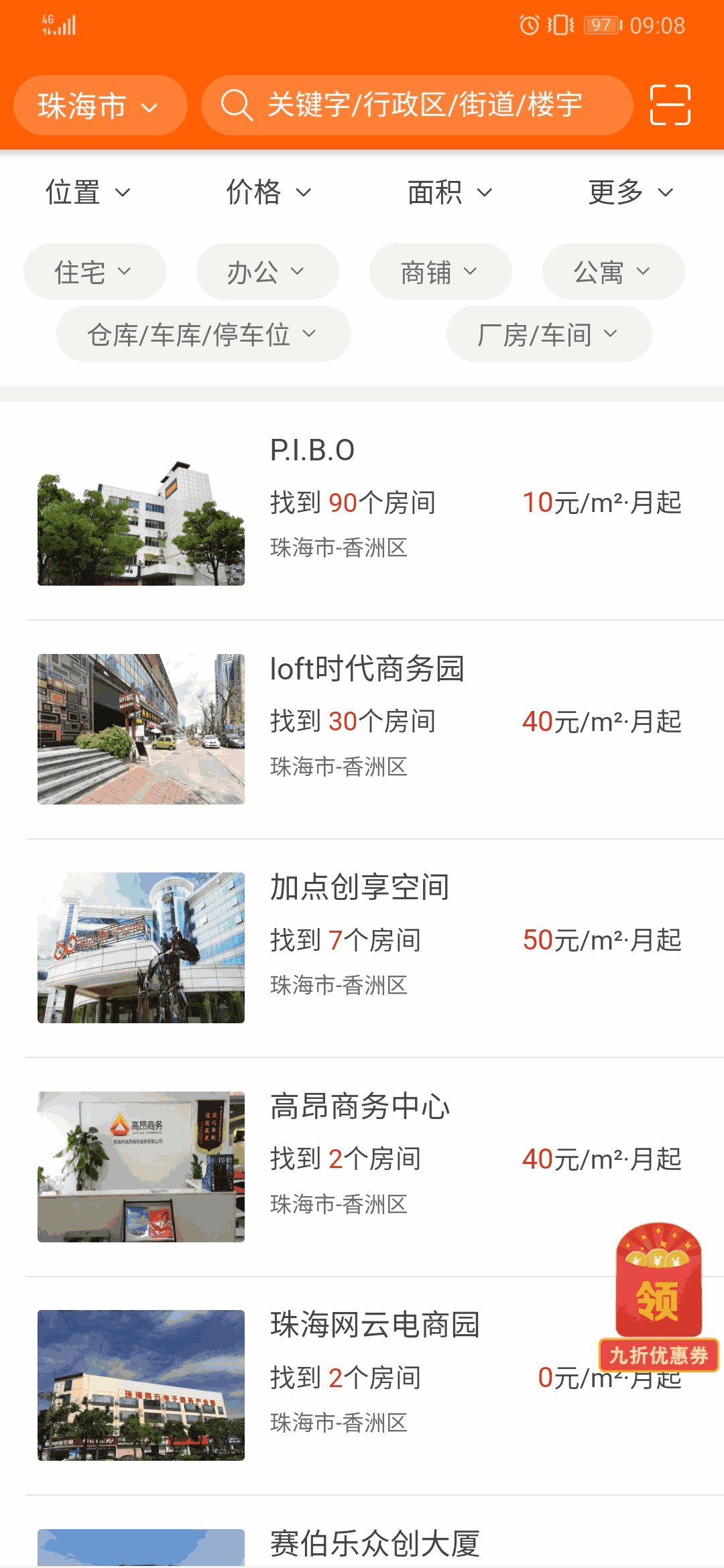 十亿合伙人