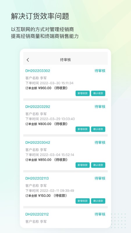 16订货-卖家版