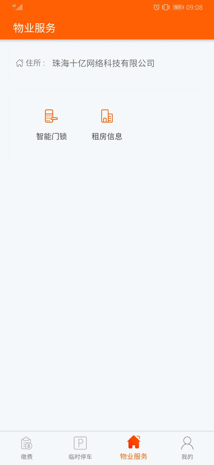 十亿合伙人