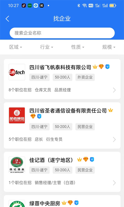 捷程优聘