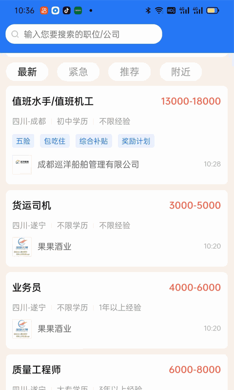 捷程优聘