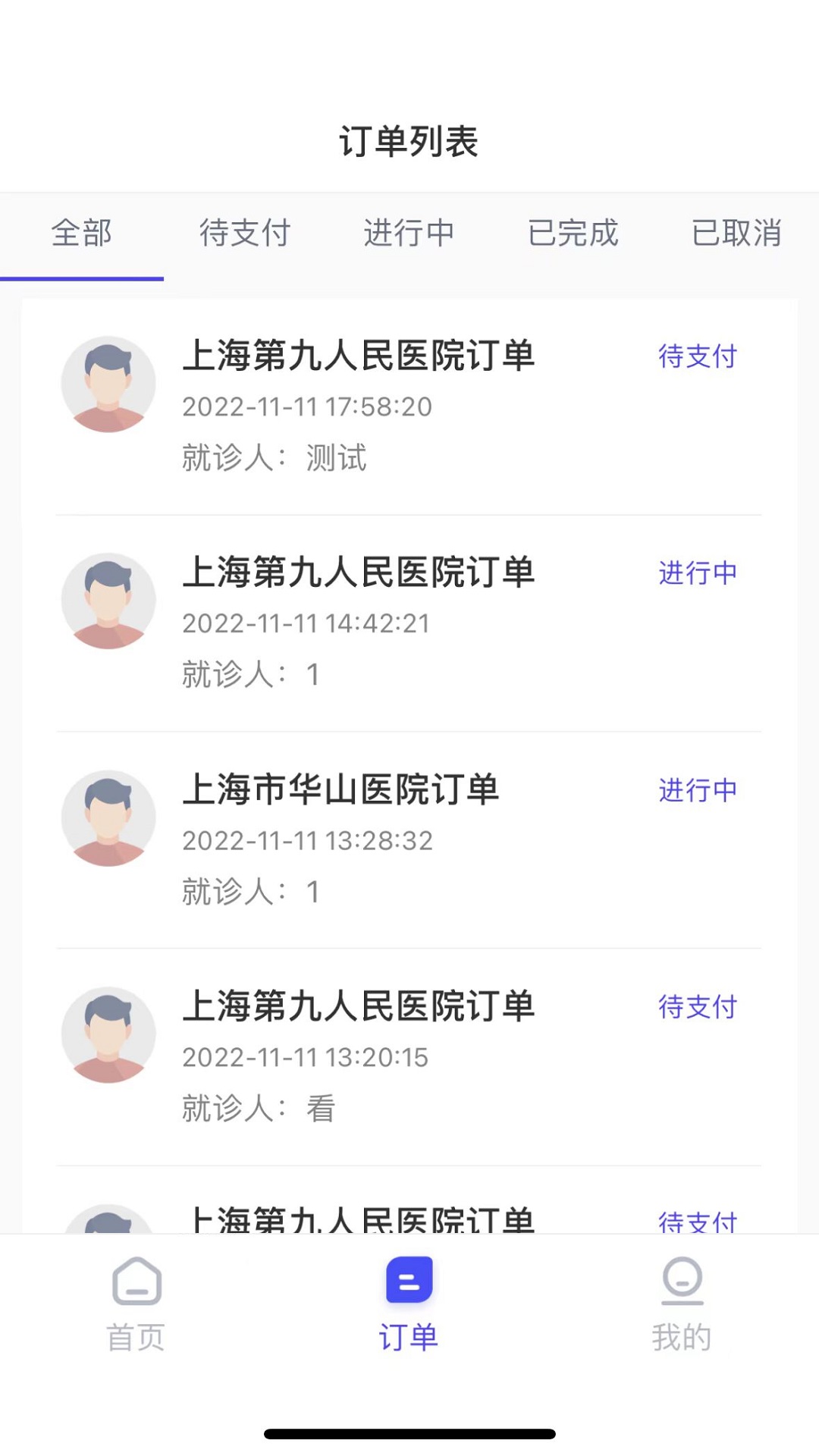 小桔陪诊