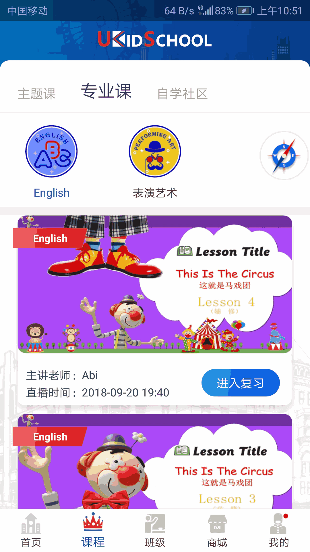 UKidSchool英语