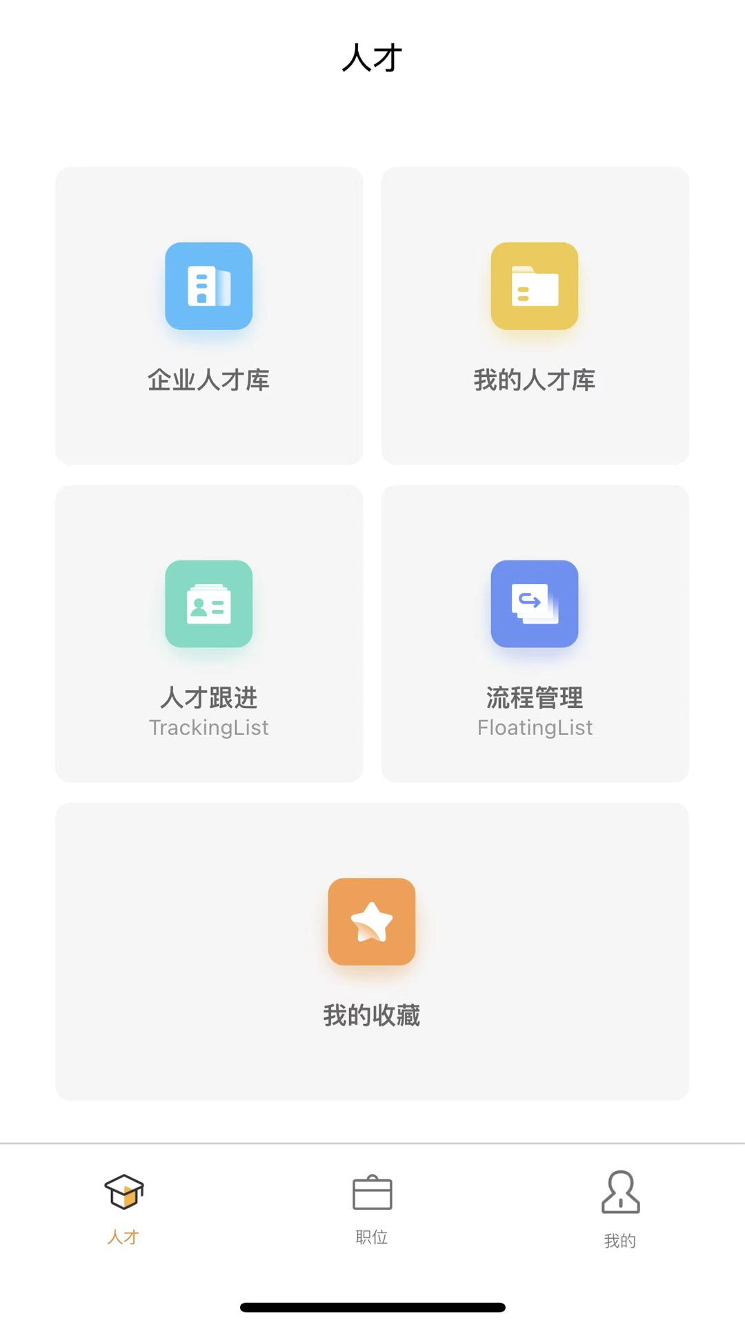 猎必得APP