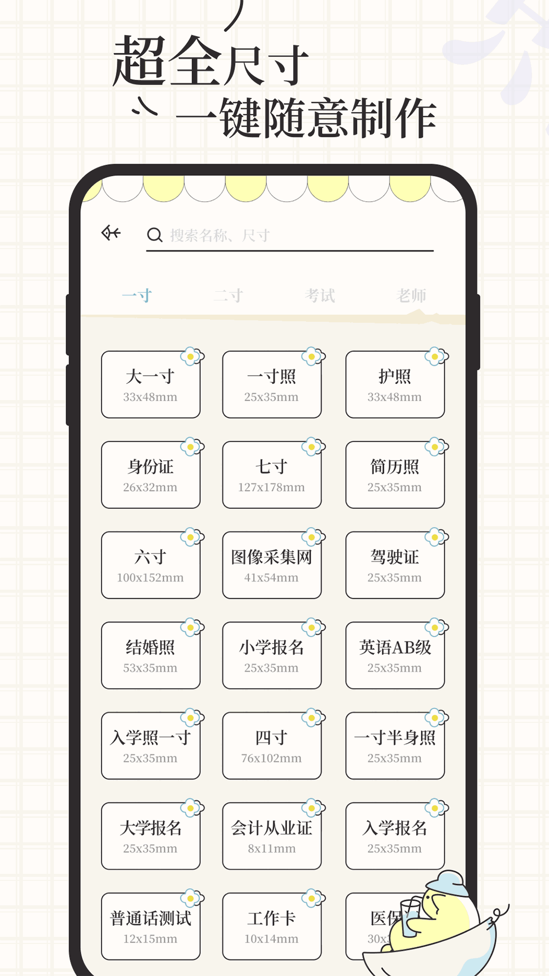 爱证件