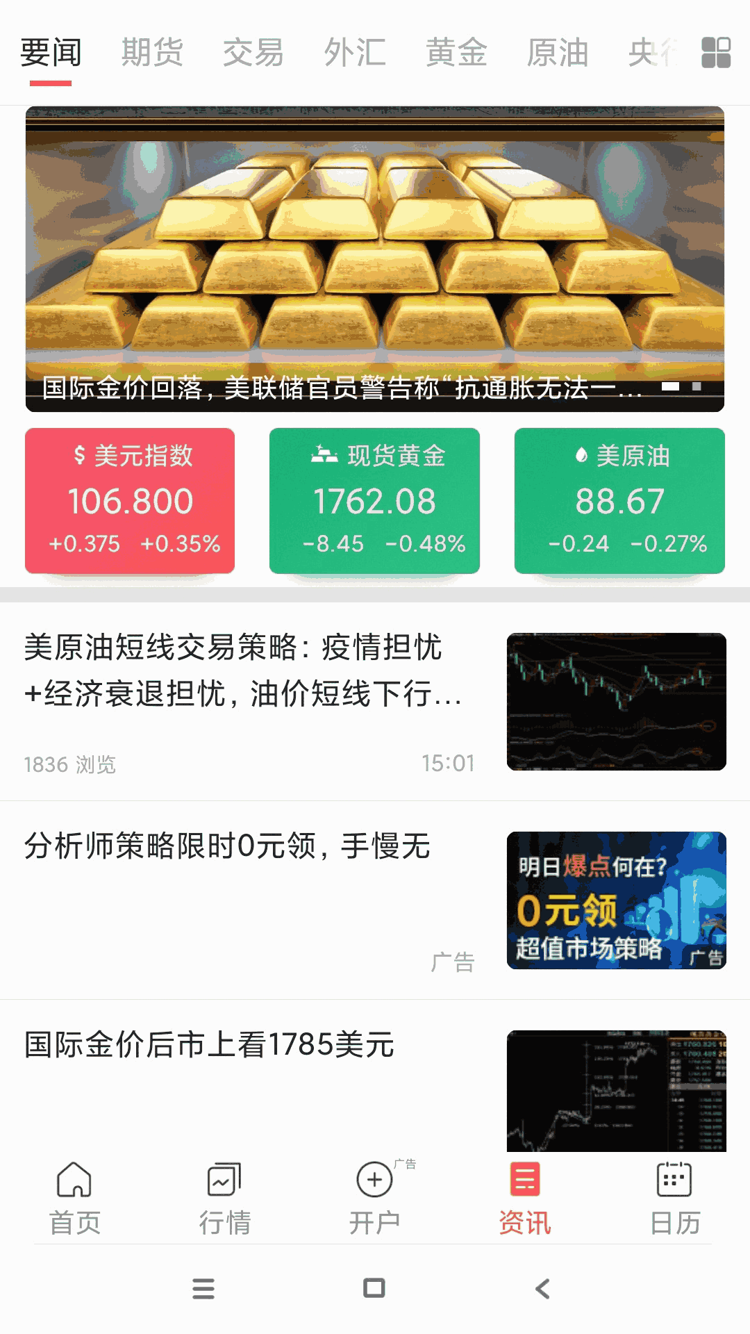 汇通财经