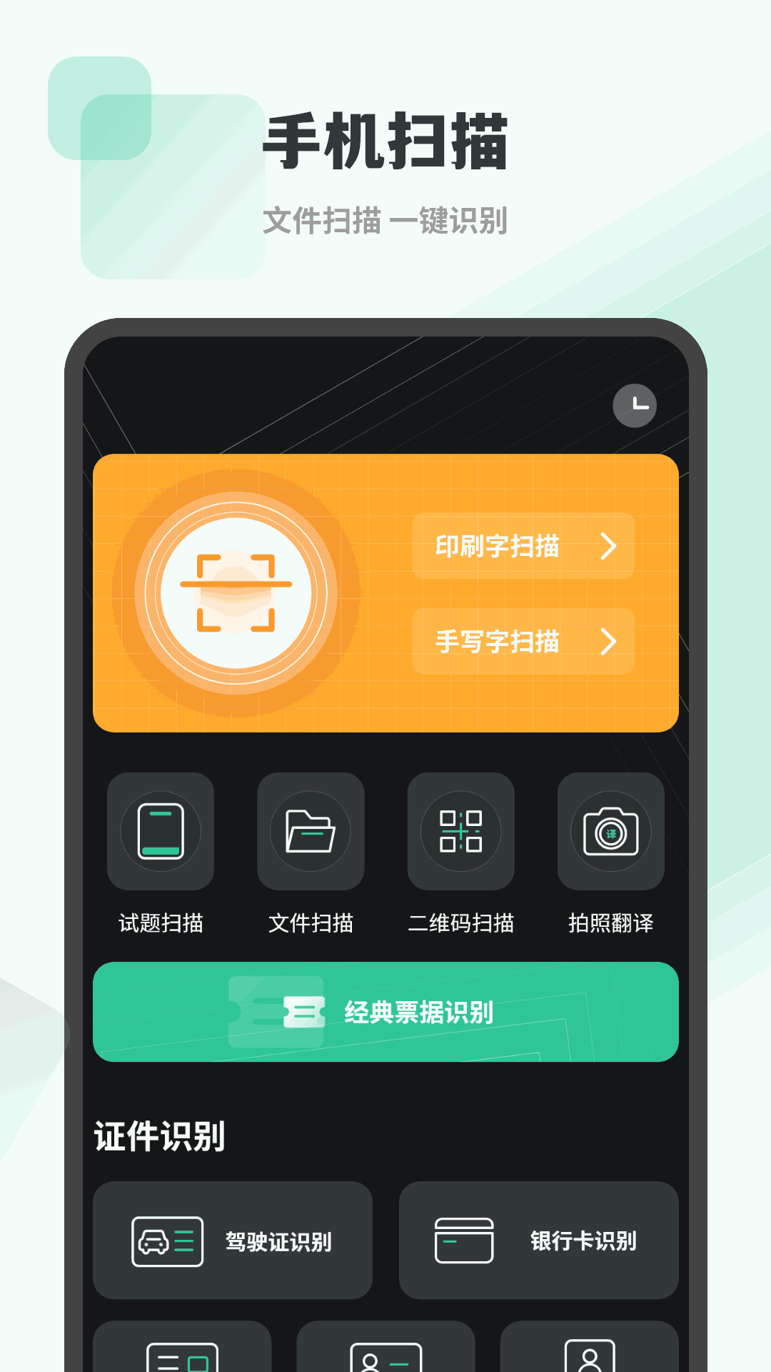 NFC读卡器