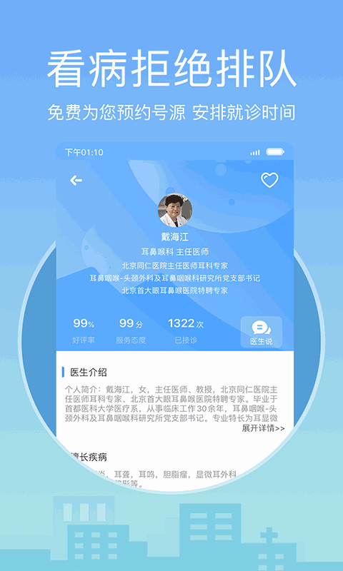 灯塔医生预约挂号